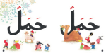 ⁦كتاب النقاط⁩ - الصورة ⁦3⁩