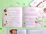 ⁦كتاب زوزو والعلوم (3 في 1)⁩ - الصورة ⁦2⁩