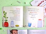 ⁦كتاب زوزو والعلوم (3 في 1)⁩ - الصورة ⁦3⁩