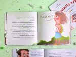 ⁦كتاب زوزو والعلوم (3 في 1)⁩ - الصورة ⁦4⁩