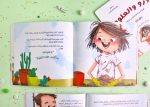 ⁦كتاب زوزو والعلوم (3 في 1)⁩ - الصورة ⁦5⁩
