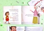 ⁦كتاب زوزو والعلوم (3 في 1)⁩ - الصورة ⁦6⁩