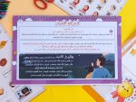 كتاب شرح أسماء الله الحسنى للأطفال - Image 12