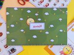 كتاب شرح أسماء الله الحسنى للأطفال - Image 14