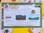 كتاب شرح أسماء الله الحسنى للأطفال - Image 15