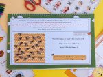 كتاب شرح أسماء الله الحسنى للأطفال - Image 16
