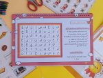 كتاب شرح أسماء الله الحسنى للأطفال - Image 7
