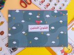 كتاب شرح أسماء الله الحسنى للأطفال - Image 8
