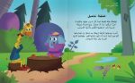 كتاب غابة الحكايات (4 في 1) - Image 4