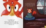 كتاب غابة الحكايات (4 في 1) - Image 6