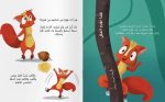 كتاب غابة الحكايات (4 في 1) - Image 7