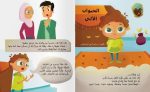 كتاب غابة الحكايات (4 في 1) - Image 9