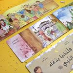 ⁦كتاب فلنحيا بدعاء النبى ﷺ⁩ - الصورة ⁦2⁩
