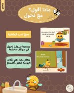 ⁦كتاب قماش أنا جميل ونظيف⁩ - الصورة ⁦2⁩