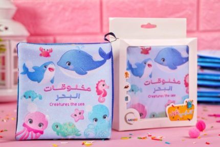كتاب قماش المخلوقات البحرية