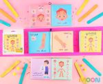 ⁦كتاب قماش جسمي خلق ربي⁩ - الصورة ⁦2⁩