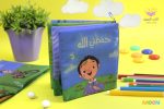 كتاب قماش حفظني الله