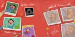 ⁦كتاب قماش خلقني الله⁩ - الصورة ⁦2⁩