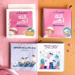⁦كتاب قماش صغيري قل الله أكبر⁩ - الصورة ⁦2⁩