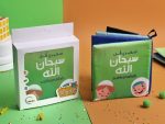 كتاب قماش صغيري قل سبحان الله