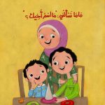 ⁦كتاب قماش علمني الله⁩ - الصورة ⁦2⁩