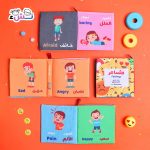 كتاب قماش (نشء) مشاعر - Image 2
