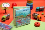 كتاب قماش (نشء) وسائل النقل