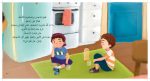 كتاب كأنك تراه (الجزء الأول) - Image 14