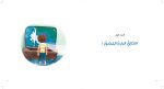 كتاب كأنك تراه (الجزء الأول) - Image 2