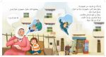 كتاب كأنك تراه (الجزء الأول) - Image 4