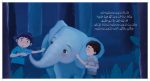 كتاب كأنك تراه (الجزء الأول) - Image 6