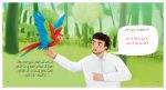 كتاب كأنك تراه (الجزء الأول) - Image 9