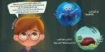 ⁦كتاب ماذا أفعل عندما...؟⁩ - الصورة ⁦3⁩