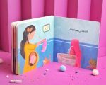 ⁦كتاب ماذا تخبرنا سورة العلق؟⁩ - الصورة ⁦2⁩