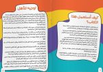 كتاب معرض الخيال - Image 2