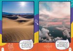 كتاب معرض الخيال - Image 3
