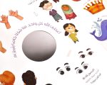 ⁦كتاب هذا ديننا⁩ - الصورة ⁦4⁩