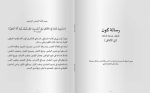 كتاب واحة النشيد - Image 2