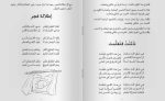 كتاب واحة النشيد - Image 3