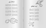 كتاب واحة النشيد - Image 4
