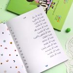 ⁦كتاب وعد الله⁩ - الصورة ⁦5⁩