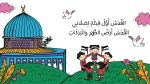 كتيب القدس - Image 2