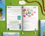 ⁦كلام ربي لتفسير جزء عمَّ 2 (من سورة المسد إلى سورة الزلزلة)⁩ - الصورة ⁦2⁩