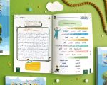 ⁦كلام ربي لتفسير جزء عمَّ 5 (من سورة الانفطار إلى سورة النبأ)⁩ - الصورة ⁦2⁩