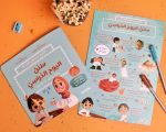 ⁦مجموعة أقتدي برسول الله (3 كتب)⁩ - الصورة ⁦3⁩
