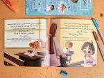 ⁦مجموعة أقتدي برسول الله (3 كتب)⁩ - الصورة ⁦5⁩