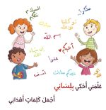 ⁦مجموعة ألحاني الأولى (12 كتيب)⁩ - الصورة ⁦13⁩