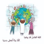 ⁦مجموعة ألحاني الأولى (12 كتيب)⁩ - الصورة ⁦3⁩