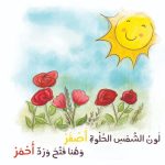 ⁦مجموعة ألحاني الأولى (12 كتيب)⁩ - الصورة ⁦5⁩