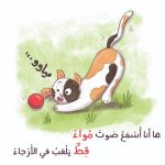 ⁦مجموعة ألحاني الأولى (12 كتيب)⁩ - الصورة ⁦6⁩